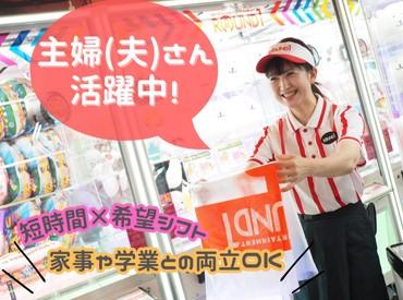 ラウンドワン　横浜綱島店のアルバイト、パート