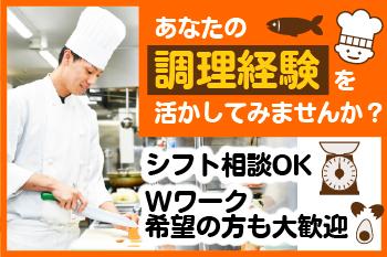 【車通勤OK】コンパスグループ・ジャパン株式会社　20725_p...