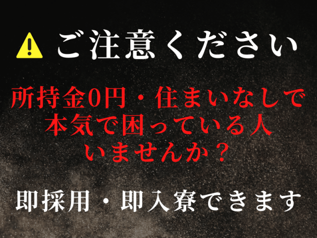 【社会保険あり】株式会社ジョブスマの正社員